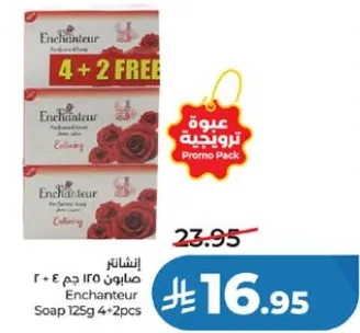 صابون انشانتور 125 جرام 4 + 2 مجانا