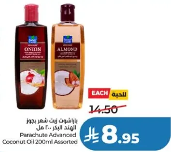 زيت جوز الهند 200 مل assorted