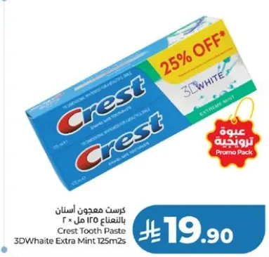 كريست معجون اسنان بالنعناع 125 مل