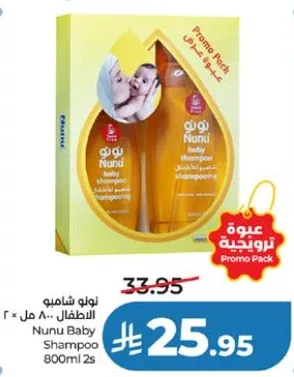 شامبو نونو للاطفال 800 مل 2