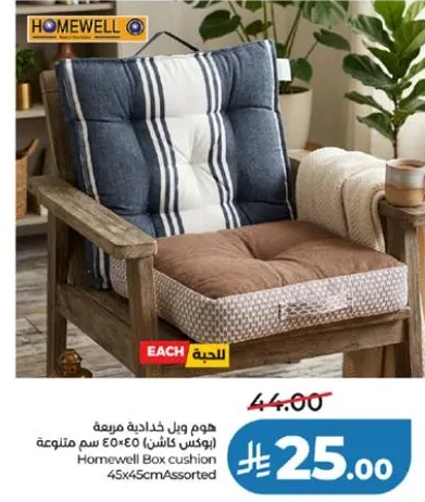 وساده صندوق هومويل 45x45 سم متنوعه.
