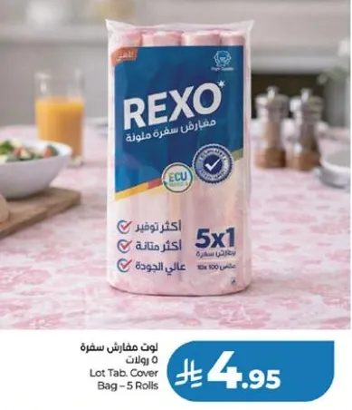 مناديل ريكسو، 5 لفات، عاليه الجوده.