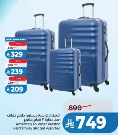 مجموعه حقايب سفر امريكان تورستر بريستون 3 قطع متنوعه