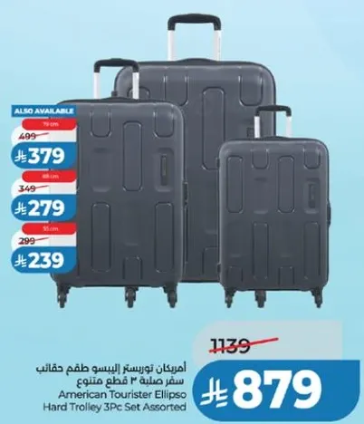 امريكان توريستر اليبسو طقم حقايب سفر مكون من 3 قطع متنوع