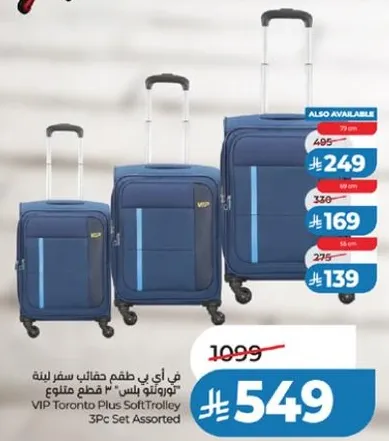 طقم حقايب سفر VIP تورونتو بلس 3 قطع متنوع