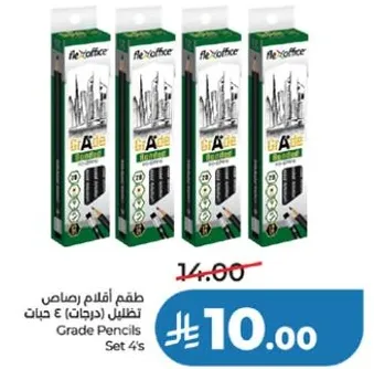 طقم اقلام رصاص 4 جبات