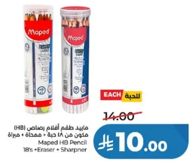 مايبيد طقم اقلام رصاص (HB) مكون من 18 حبه + ممحاه + مبراه