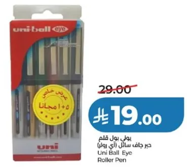 يوني بول قلم جاف سايل اي رول