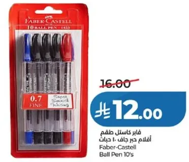 اقلام جاف 10 حبات