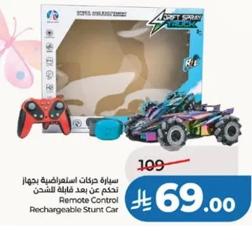 سياره تحكم عن بعد قابله للشحن