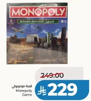 لعبه مونوبيليو