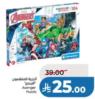 احجيه المنتقمون