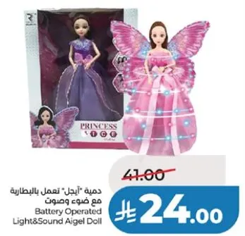 هديه "اجل" تعمل بالبطاريه مع ضوء وصوت