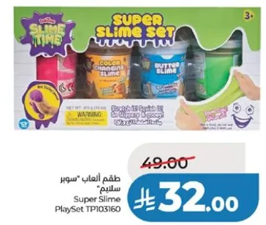 طقم العاب سليم