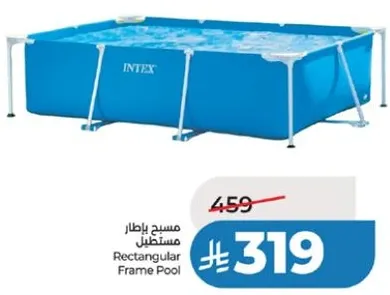 مسبح باطار مستطيل