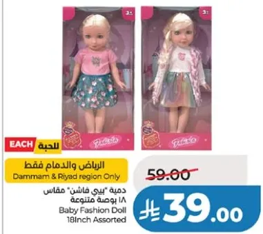 دميه 'بي فاشن' مقاس 18 وصفه متنوعه