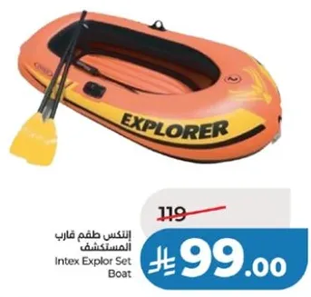 انtex طقم قارب المستكشف