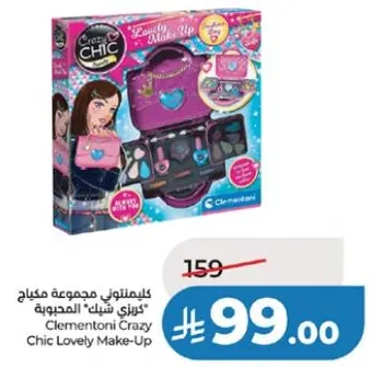 كليمنتوني مجموعه مكياج "كريزي شيك"
