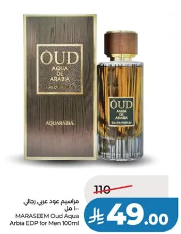 مراسم عود عربي رجال 100 مل