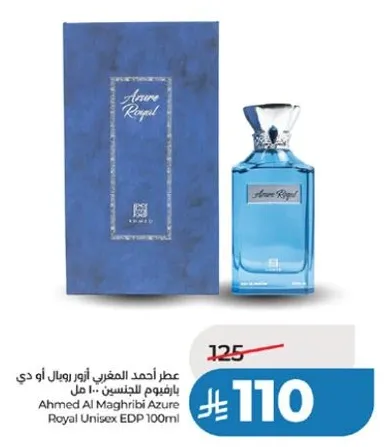 عطر احمد المغربي ازور رويال او دي بارفوم 100 مل