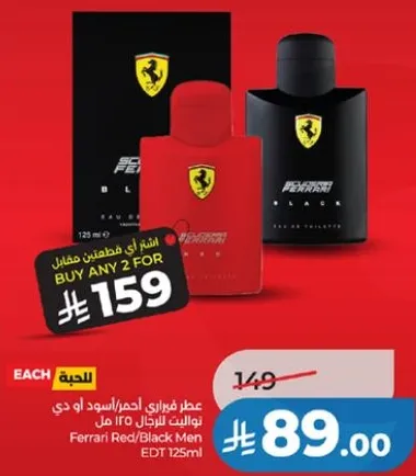 عطر فيراري احمر/اسود او دي تواليت للرجال 125 مل