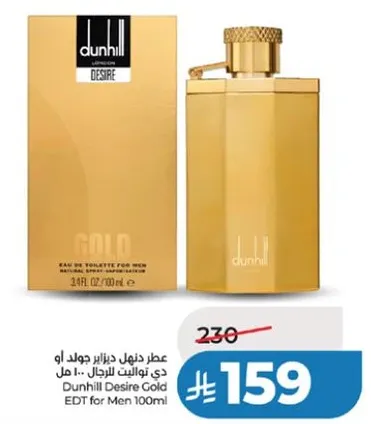 عطر دنهل ديزاير جولد او دي تواليت للرجال 100 مل