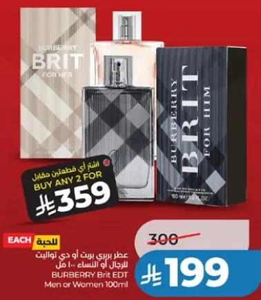 عطر بربري بريت للرجال او النساء 100 مل