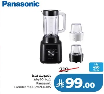 خلاط باناسونيك 450 واط MX-CP3121