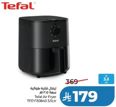 قلايه هواييه تيفال سعه 3.5 لتر