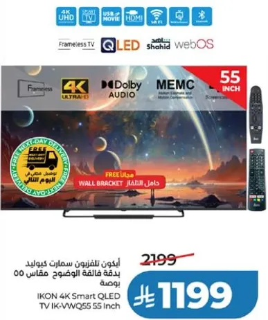 تلفاز ذكي 4K QLED من IKON بحجم 55 بوصه