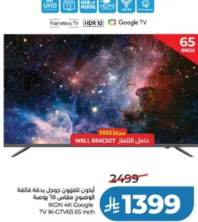 تلفزيون 65 بوصه بدقه 4K وتقنيه HDR 10.
