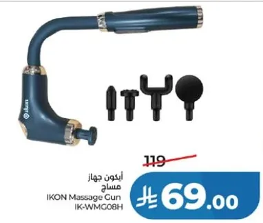 ايقون جهاز مساج
