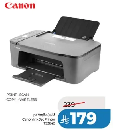 طابعه كانون نفث الحبر TS3640