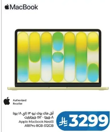 ابل ماك بوك نيو 13 (اي 2، 8 جيجا، 512 جيجا)