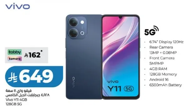 فيفو Y11 5G بشاشه 6.74 بوصه 120 هرتز، كاميرا خلفيه 13 ميجابكسل + 0.08 ميجابكسل، كاميرا اماميه 5 ميجابكسل، 4 جيجابايت رام، 128 جيجابايت تخزين، اندرويد 16، بطاريه 6500 مللي امبير.
