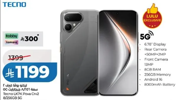 تكنو بوفا 2 بشاشه 6.78 بوصه، كاميرا خلفيه 50 ميجابكسل + 2 ميجابكسل، كاميرا اماميه 13 ميجابكسل، 8 جيجابايت رام، 256 جيجابايت تخزين، اندرويد 16.
