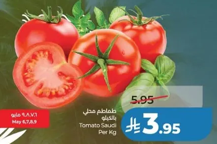طماطم سعودي بالكيلو.
