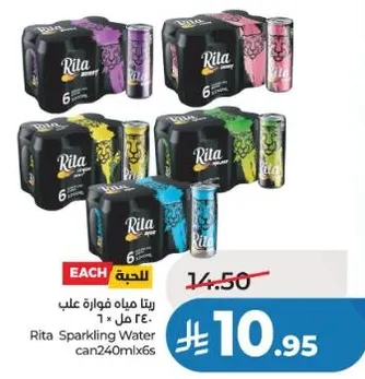 ريتا مياه فواره علب 240 مل × 6