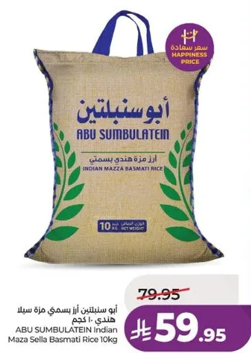 ابو سنبلتين هندي مزه سله