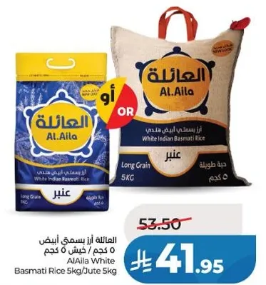 الايالــه ارز بسمتي ابيض 0 كجم / كيس 5 كجم