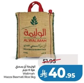 ارز بسمتي مازا 5 كجم