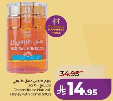 عسل هانوس طبيعي بالشمع 500 جرام