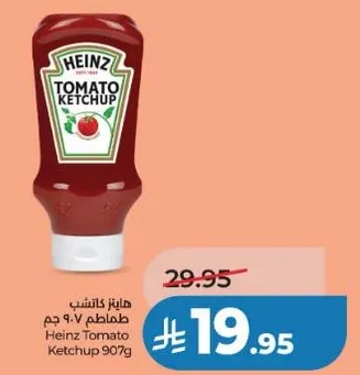 هاينز كاتشب طماطم 907 جرام