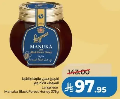 عسل مانوكه من غابه السواد 375 جرام