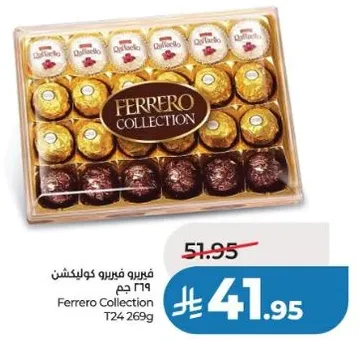 فيريرو كولكشن 269 جرام