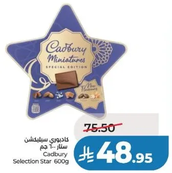 كادبوري سيلكشن ستار 600 جرام