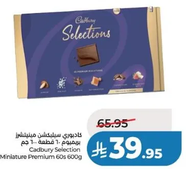 كادبوري سيلكشن مينيatures برميوم 60 قطعه 600 جرام