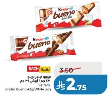 فيريرو كيندر بونو 43 جرام / الابيض 39 جرام