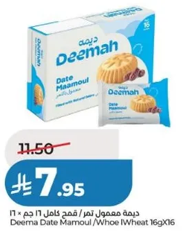 ديمه معمول تمر كامل 16 جرام × 16