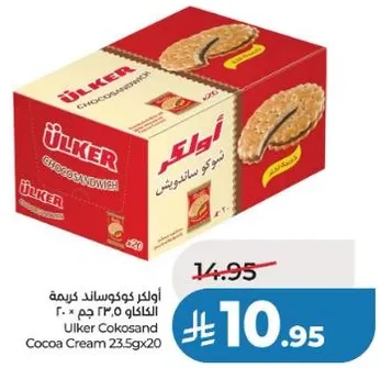 اولكر كوكوسندويش كريمه الكاكاو 23.5 جرام × 20